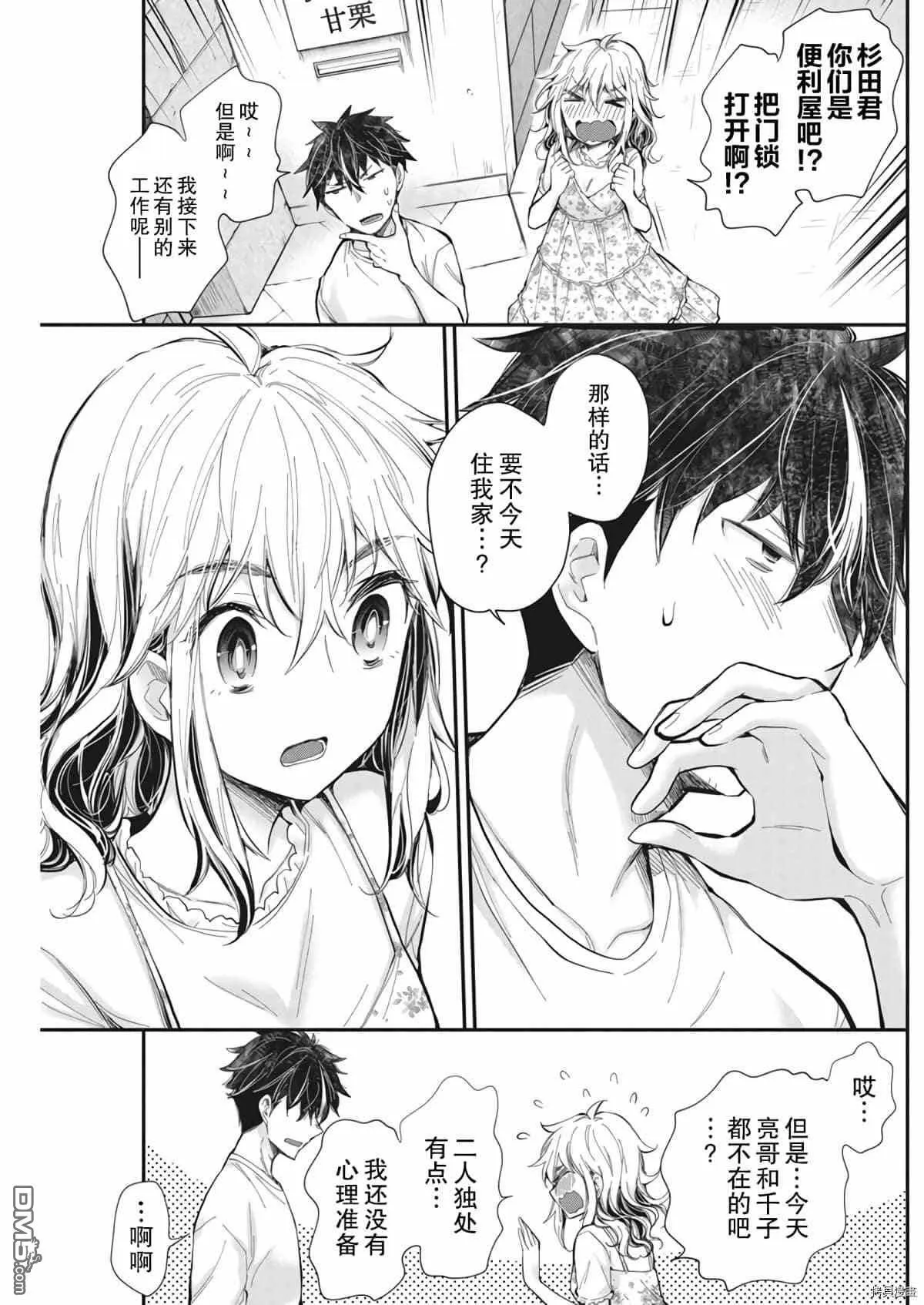 新连载95 第19页
