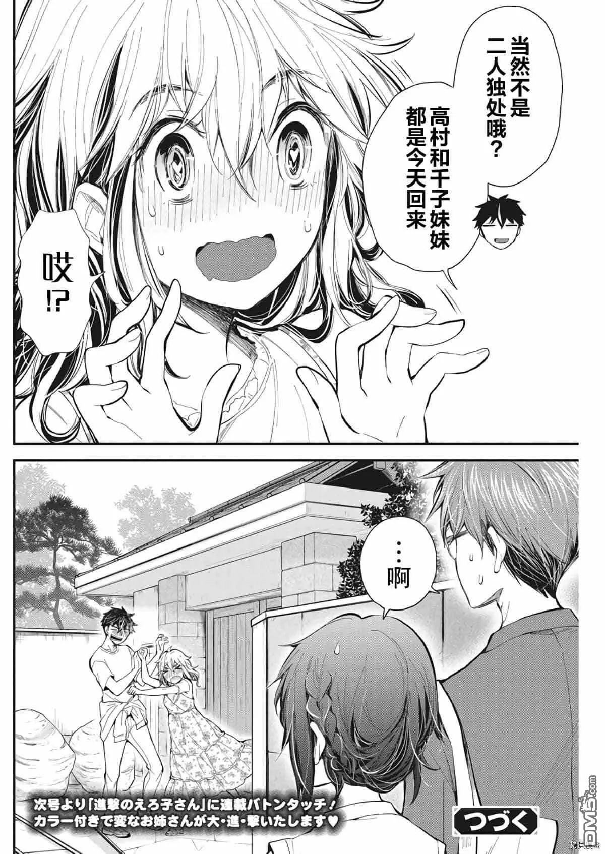 新连载95 第20页