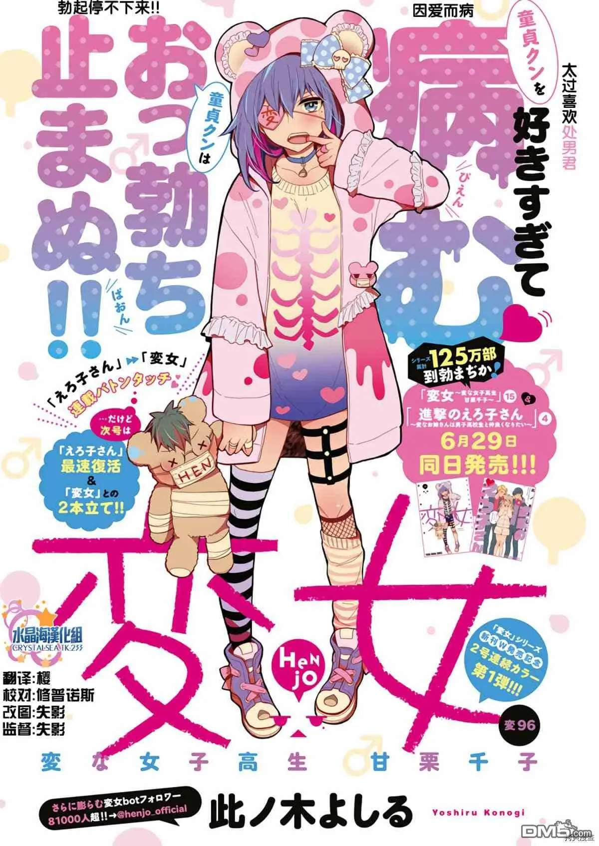 新连载96 第1页