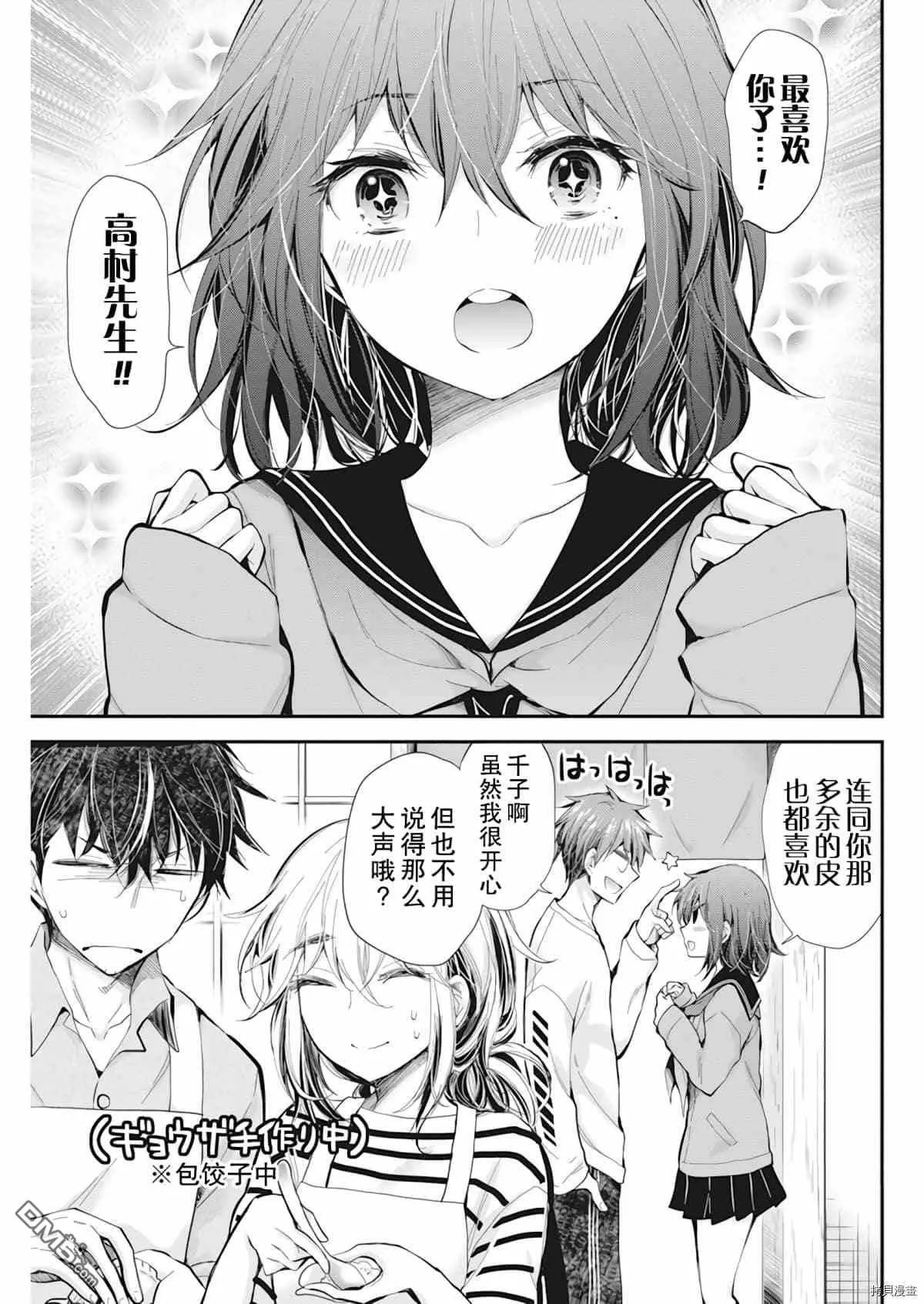 新连载96 第2页