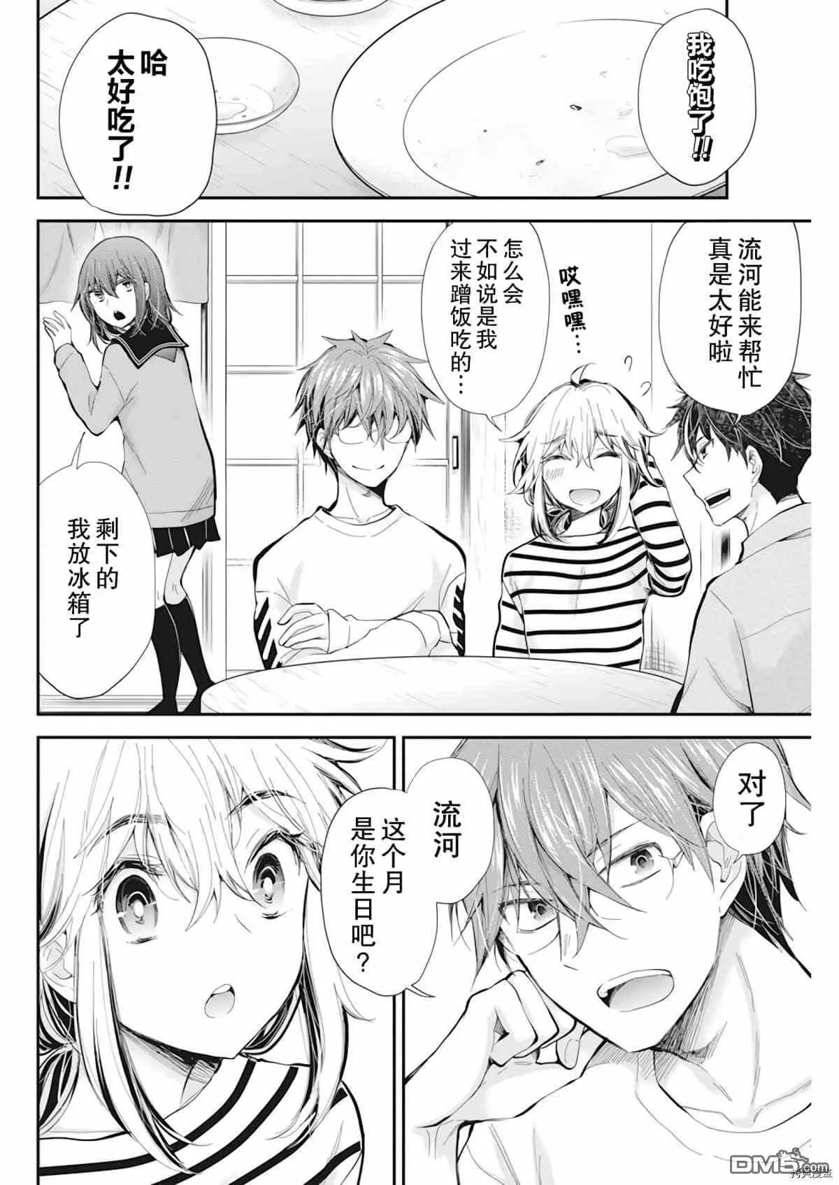 新连载96 第3页