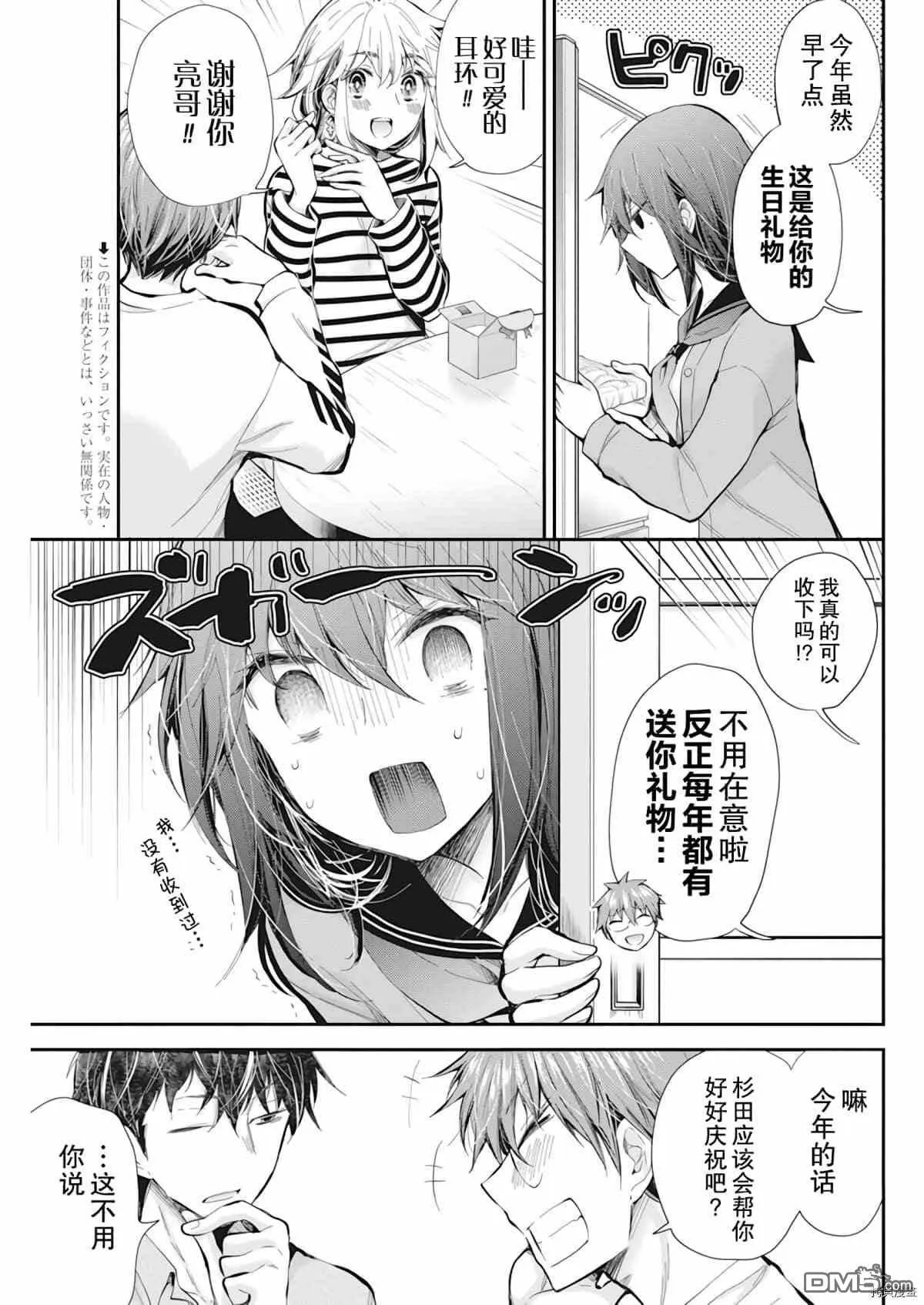 新连载96 第4页