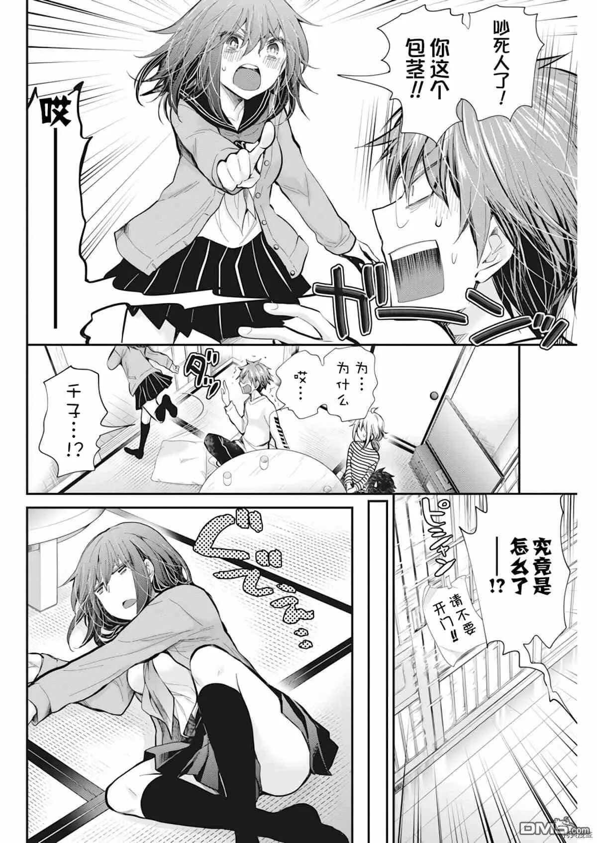 新连载96 第7页