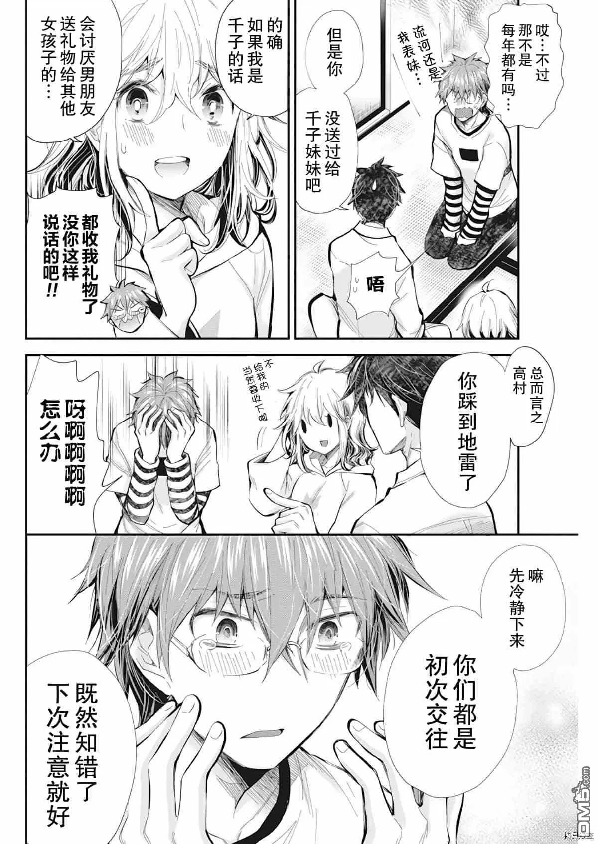 新连载96 第9页