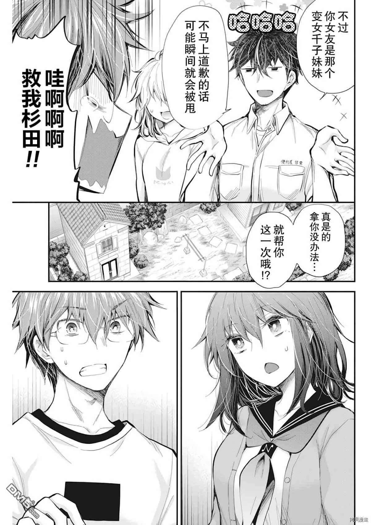 新连载96 第10页