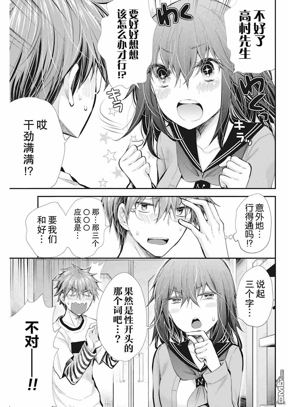 新连载96 第12页