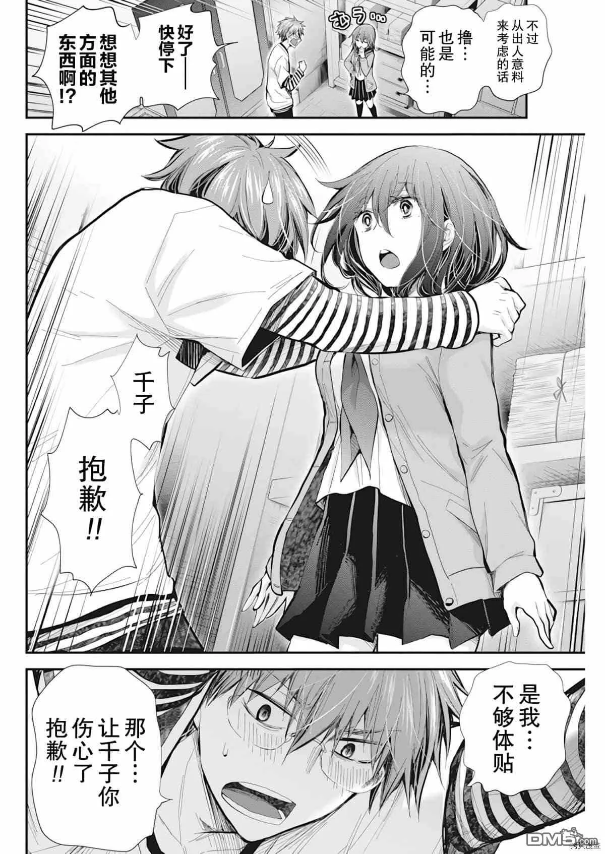 新连载96 第13页