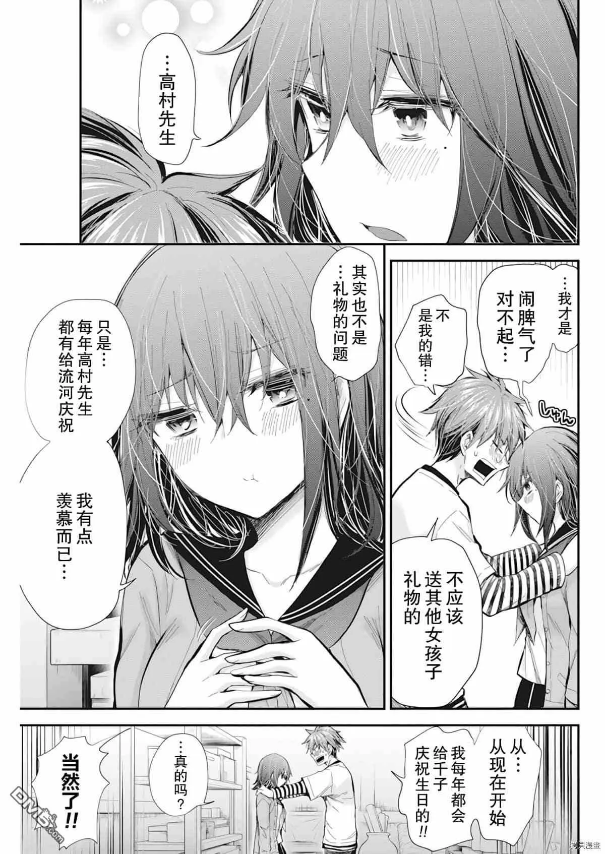 新连载96 第14页