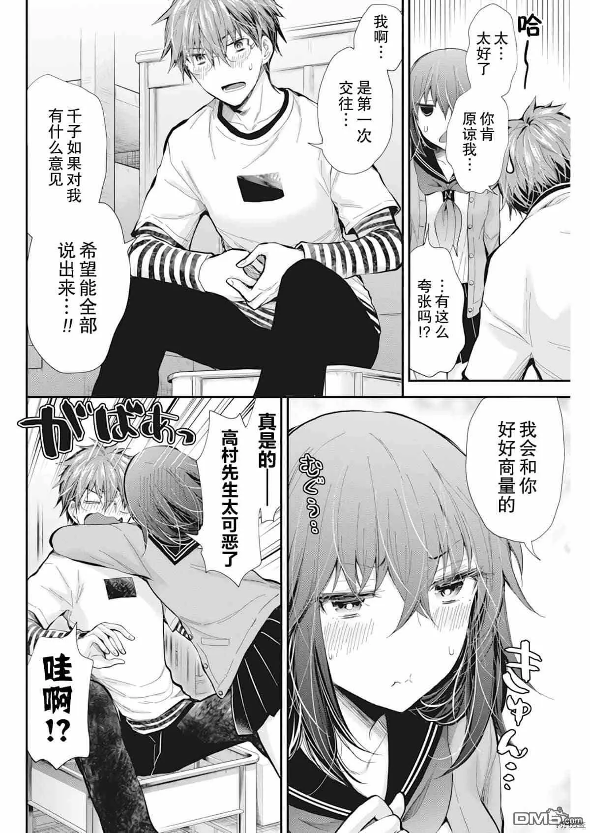新连载96 第15页