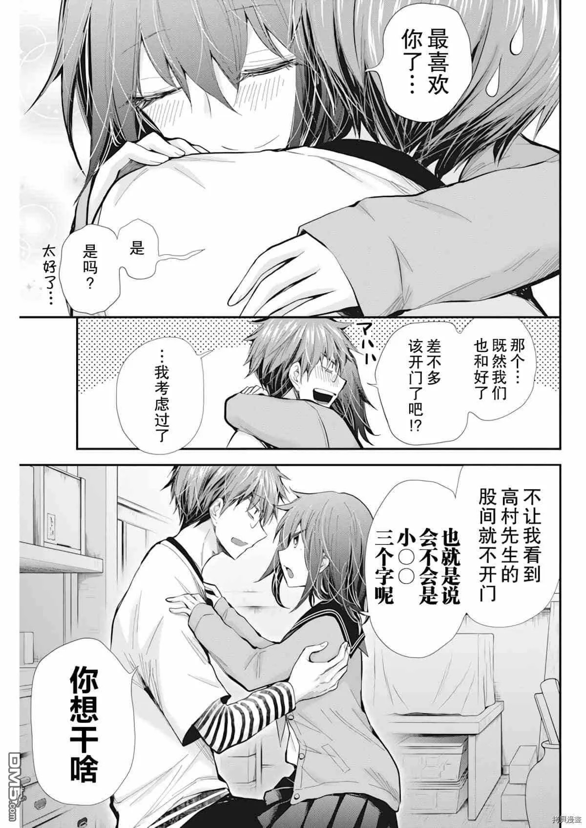 新连载96 第16页