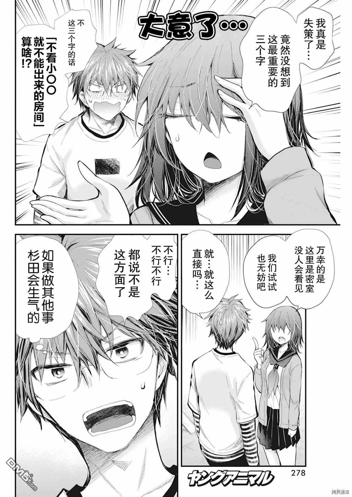 新连载96 第17页