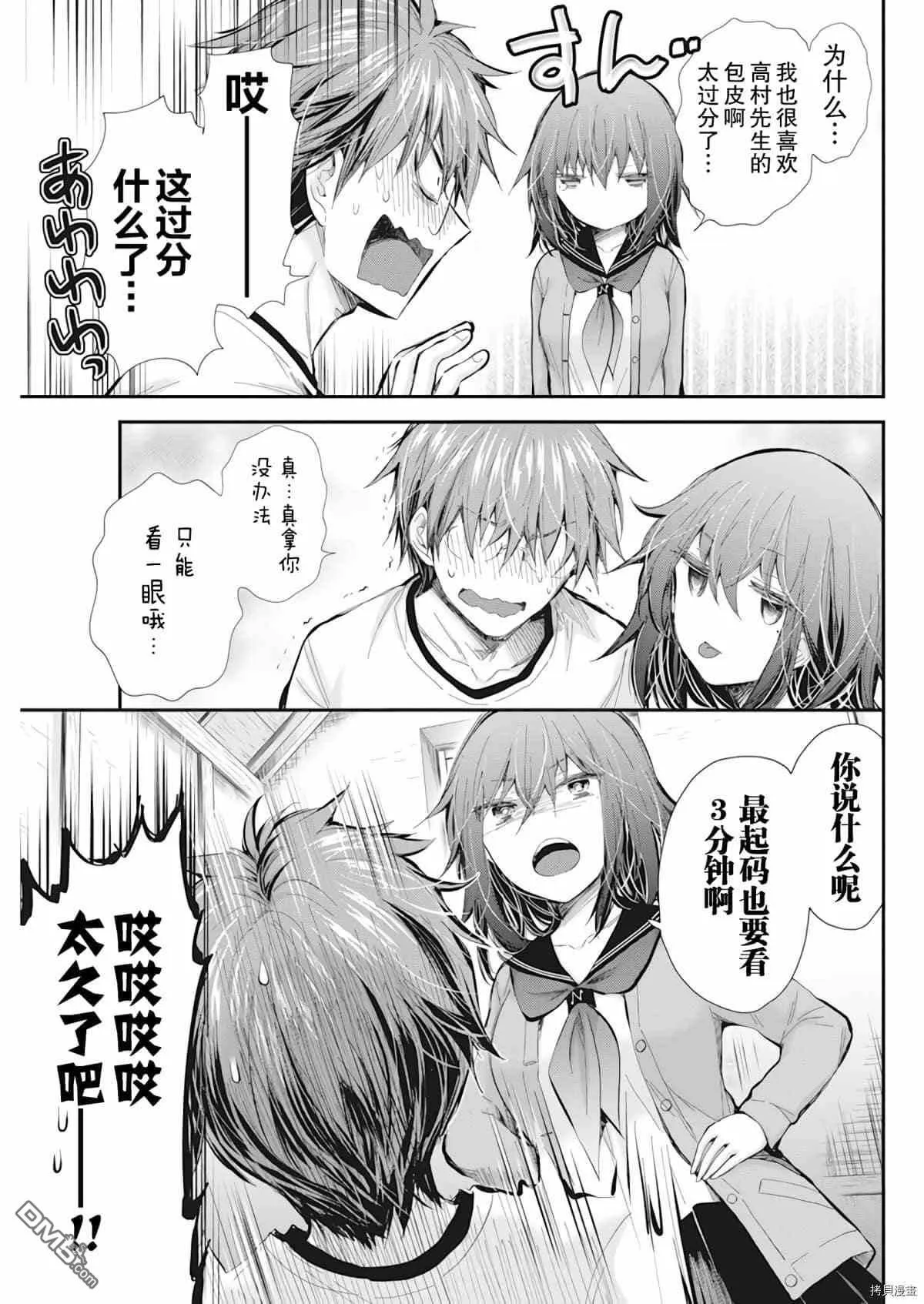 新连载96 第18页