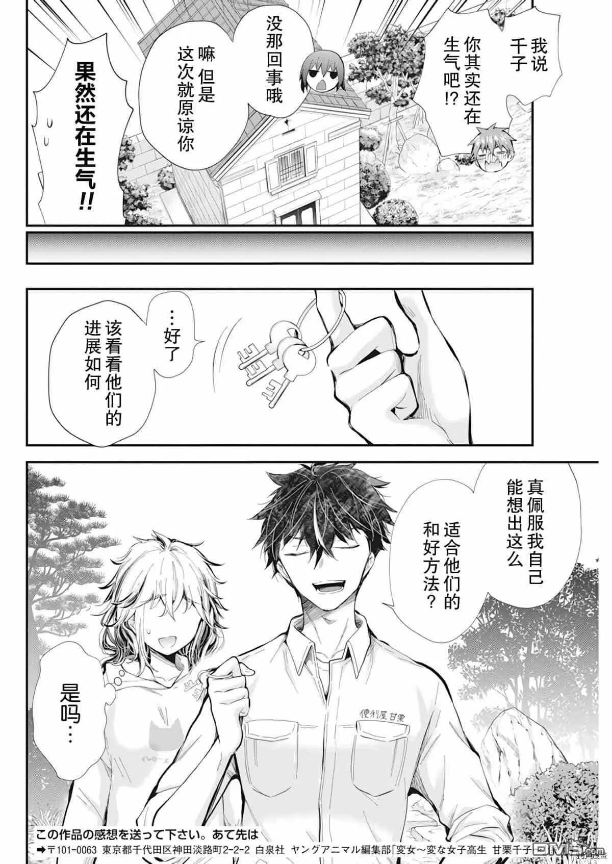 新连载96 第19页