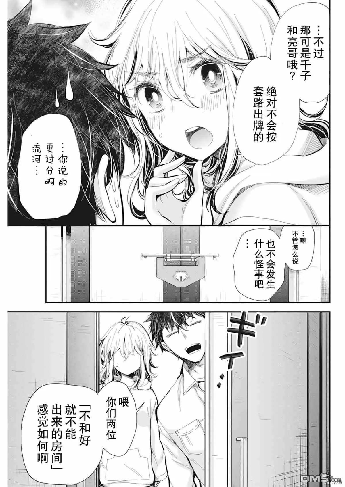 新连载96 第20页