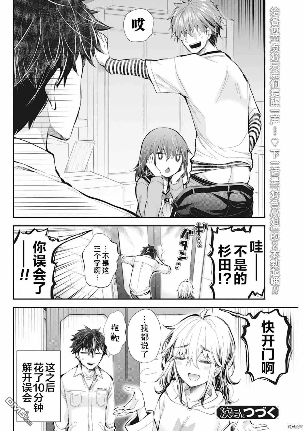 新连载96 第21页