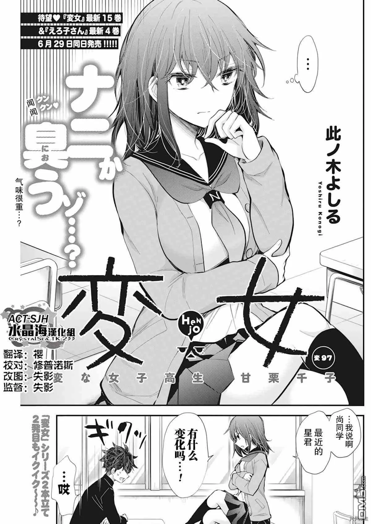 新连载96 第23页