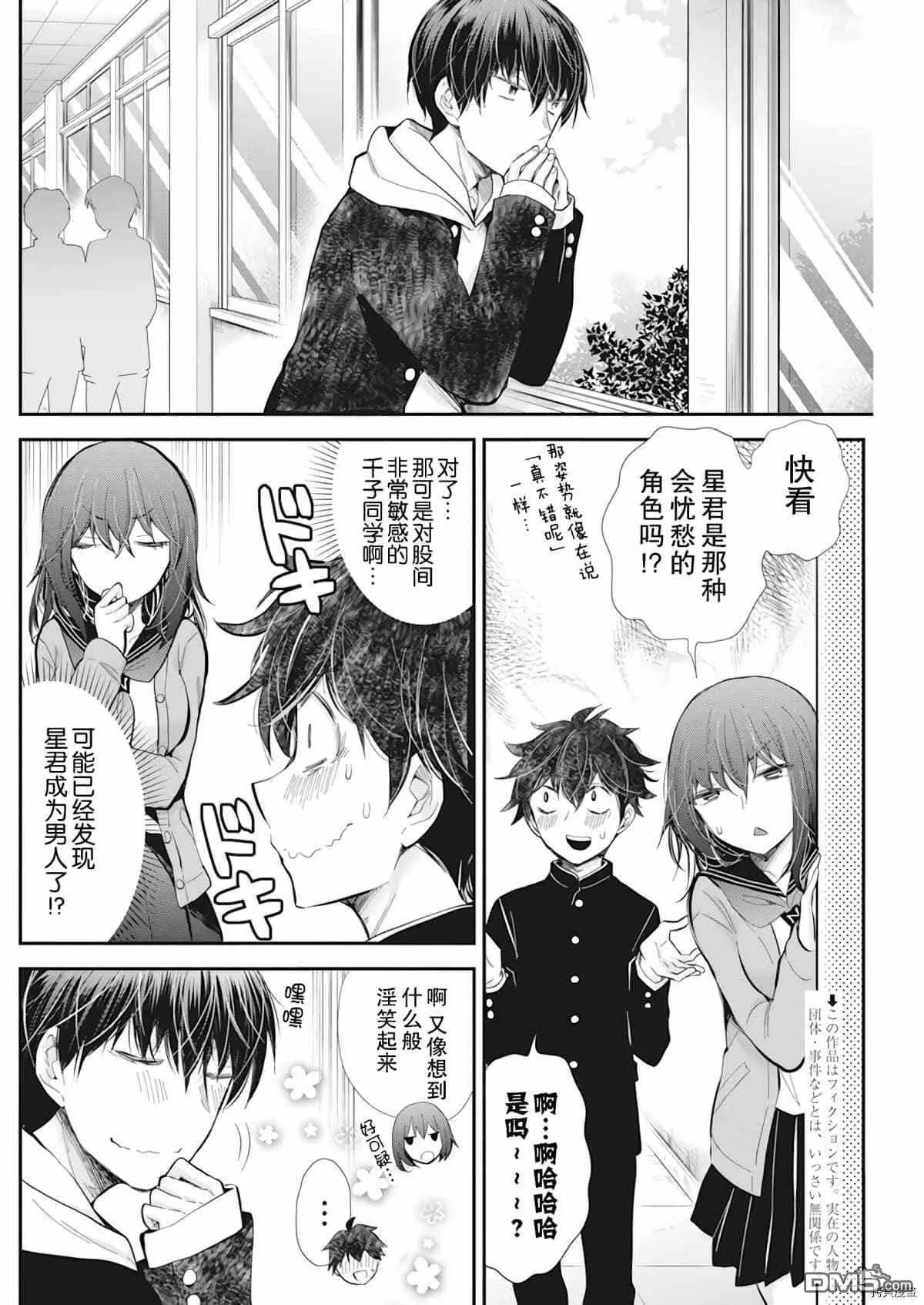 新连载97 第2页
