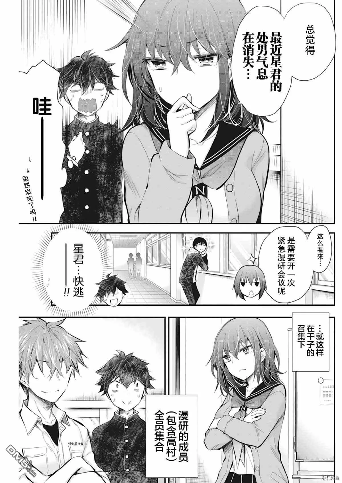 新连载97 第3页
