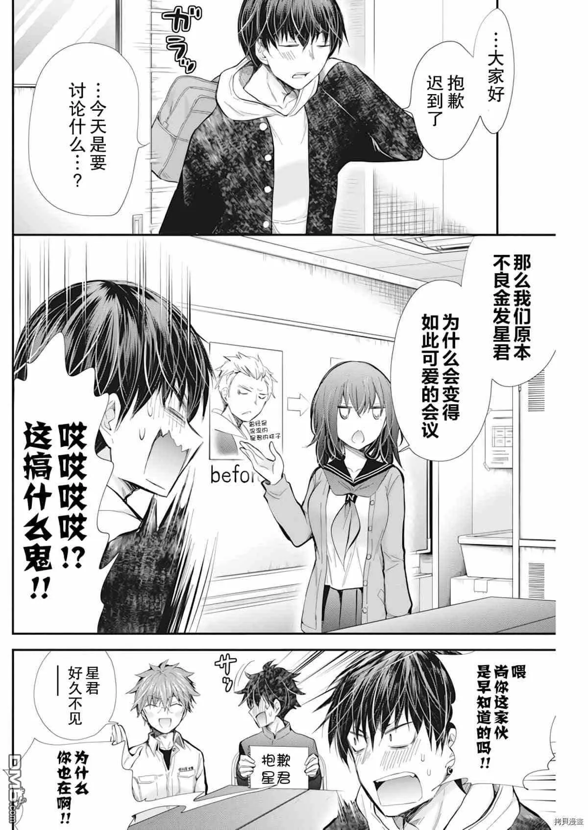 新连载97 第4页