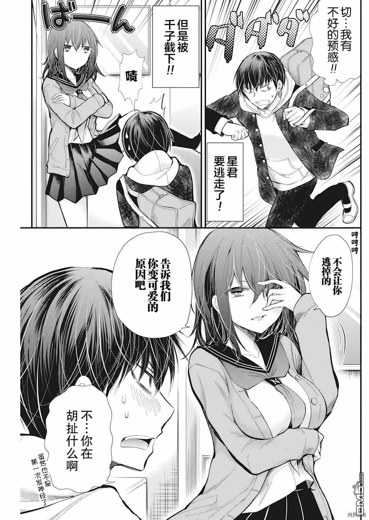 新连载97 第5页