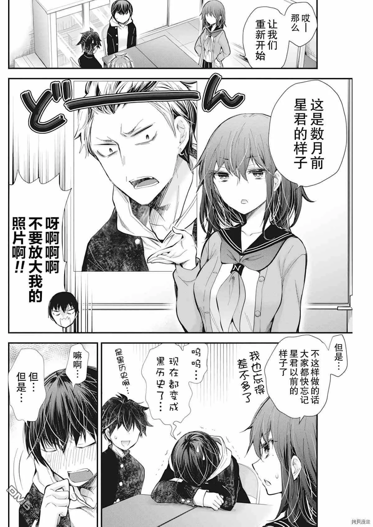 新连载97 第6页