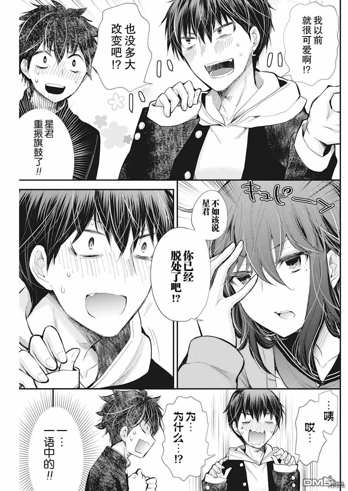 新连载97 第7页
