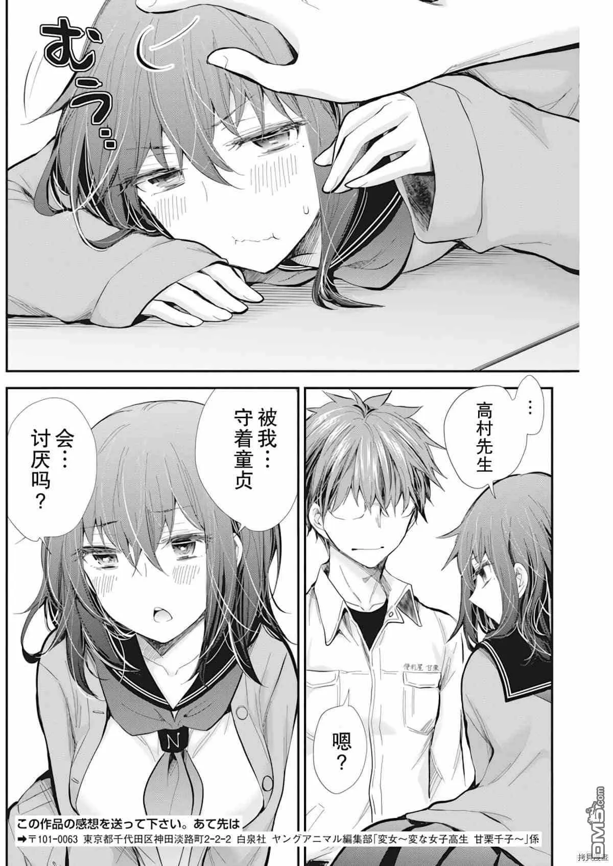 新连载97 第18页