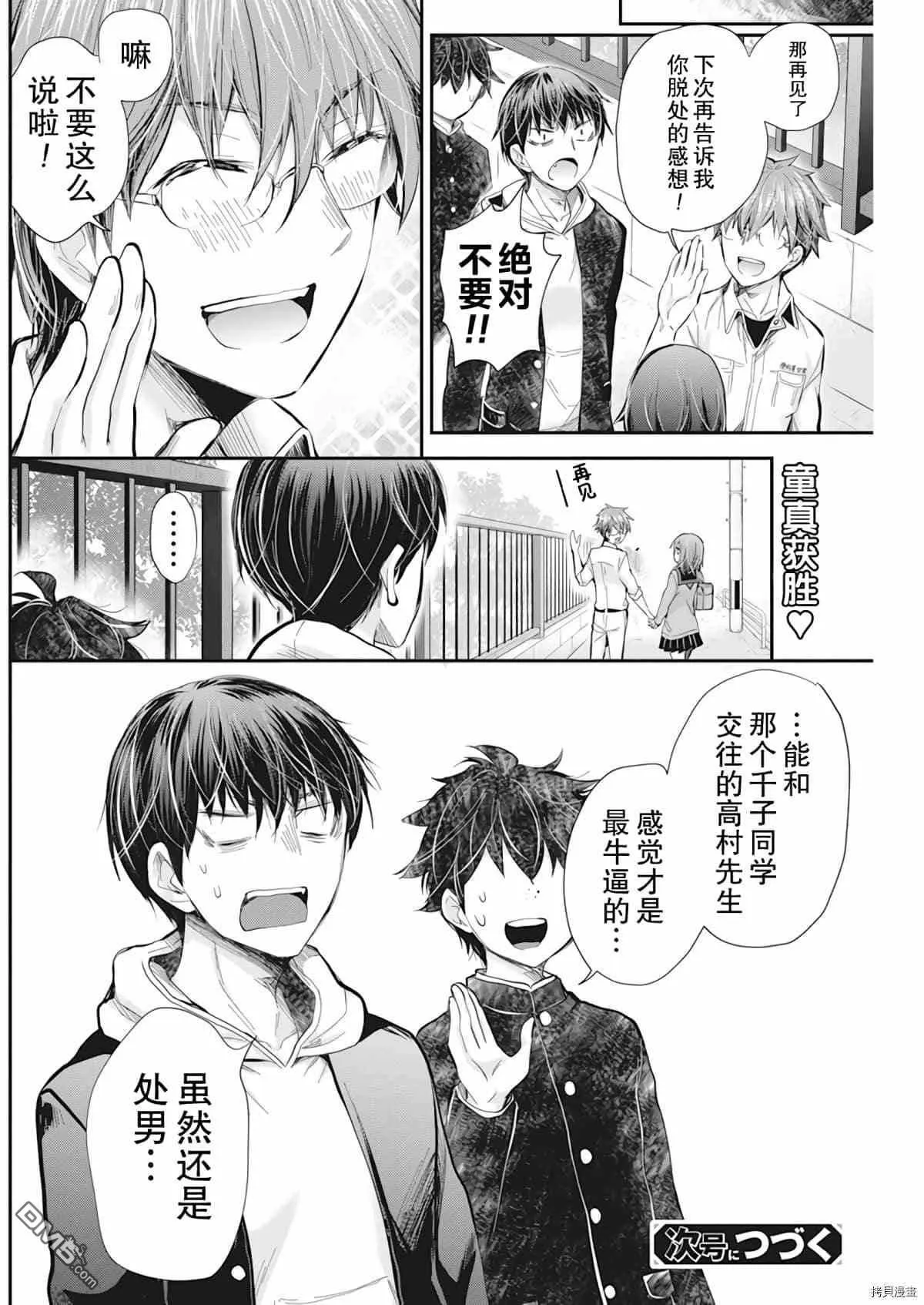 新连载97 第20页