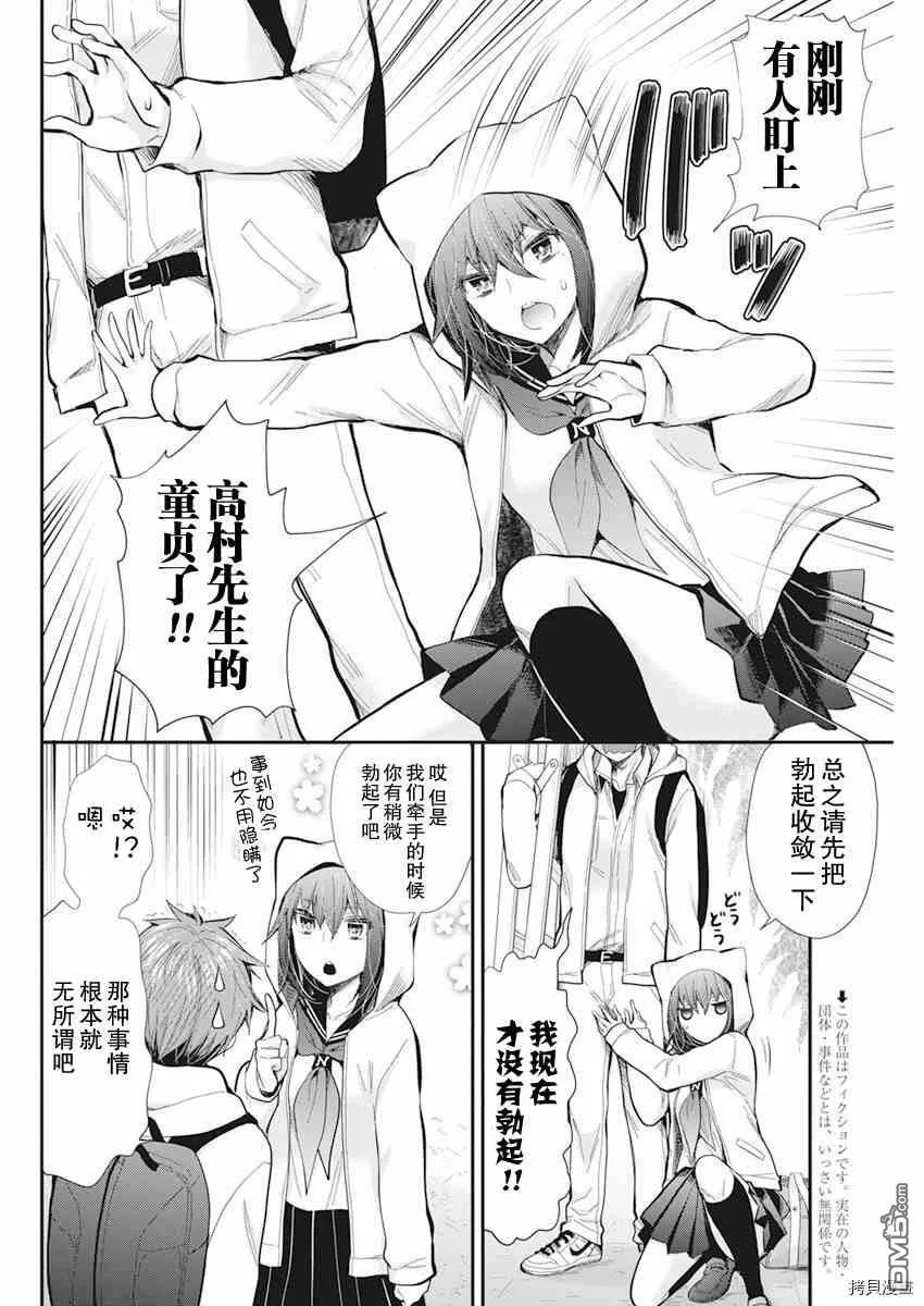 新连载97 第23页