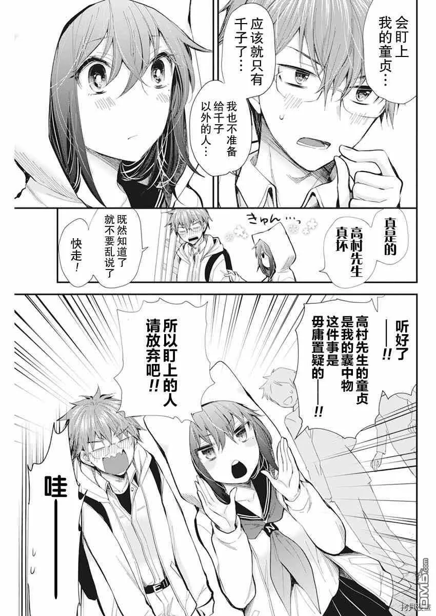 新连载98 第3页