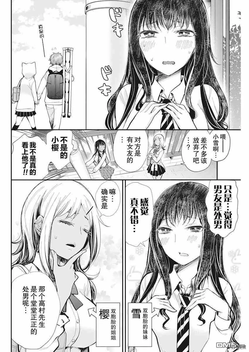 新连载98 第4页