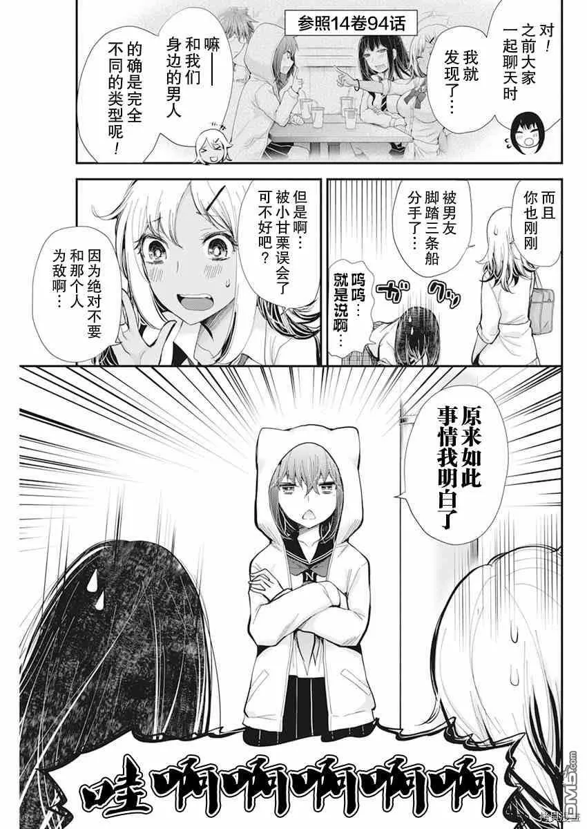 新连载98 第5页