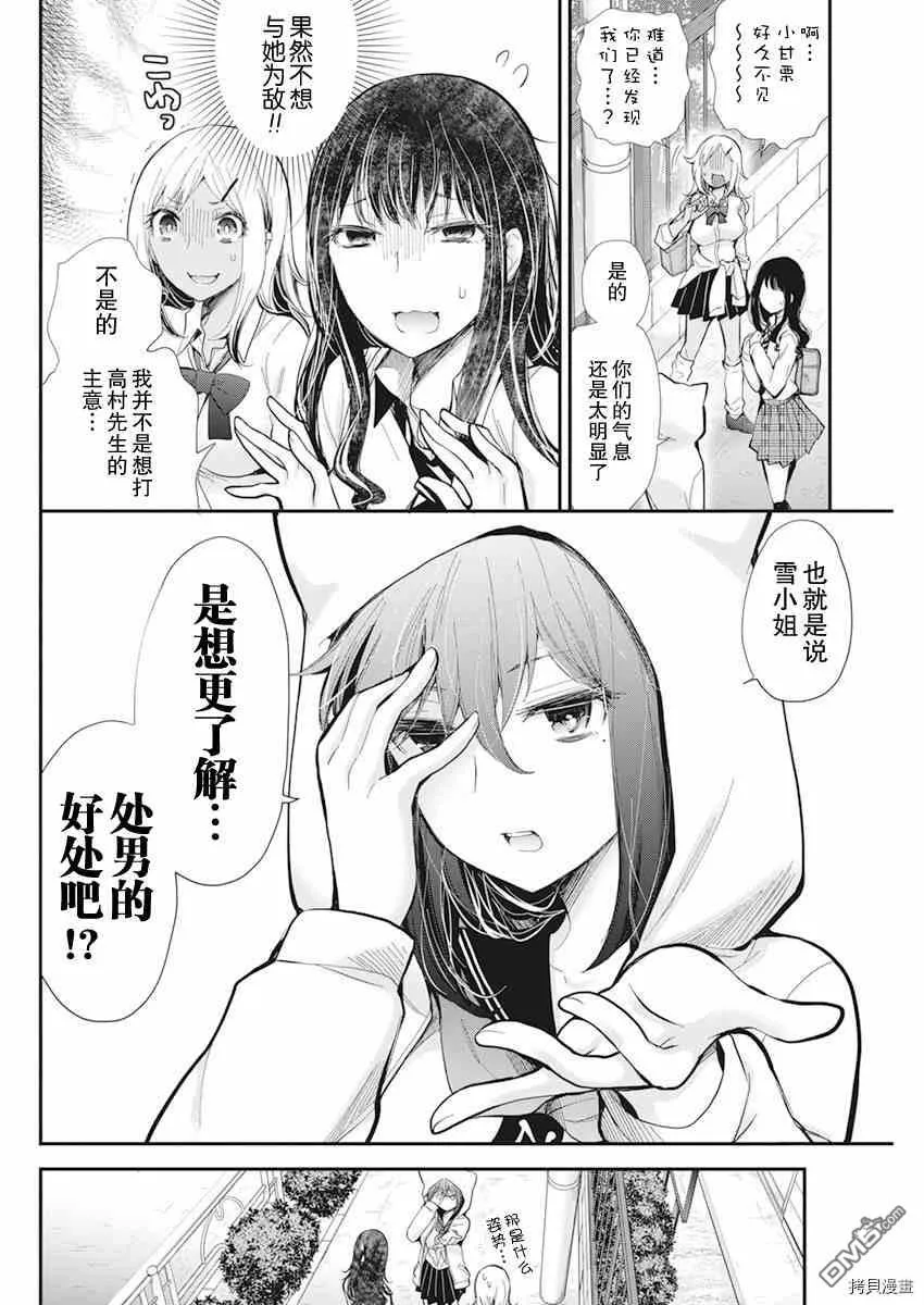 新连载98 第6页