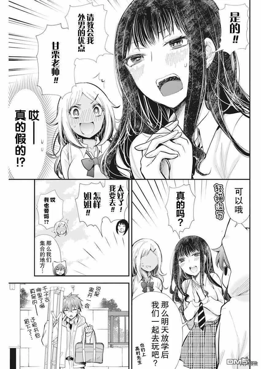 新连载98 第7页