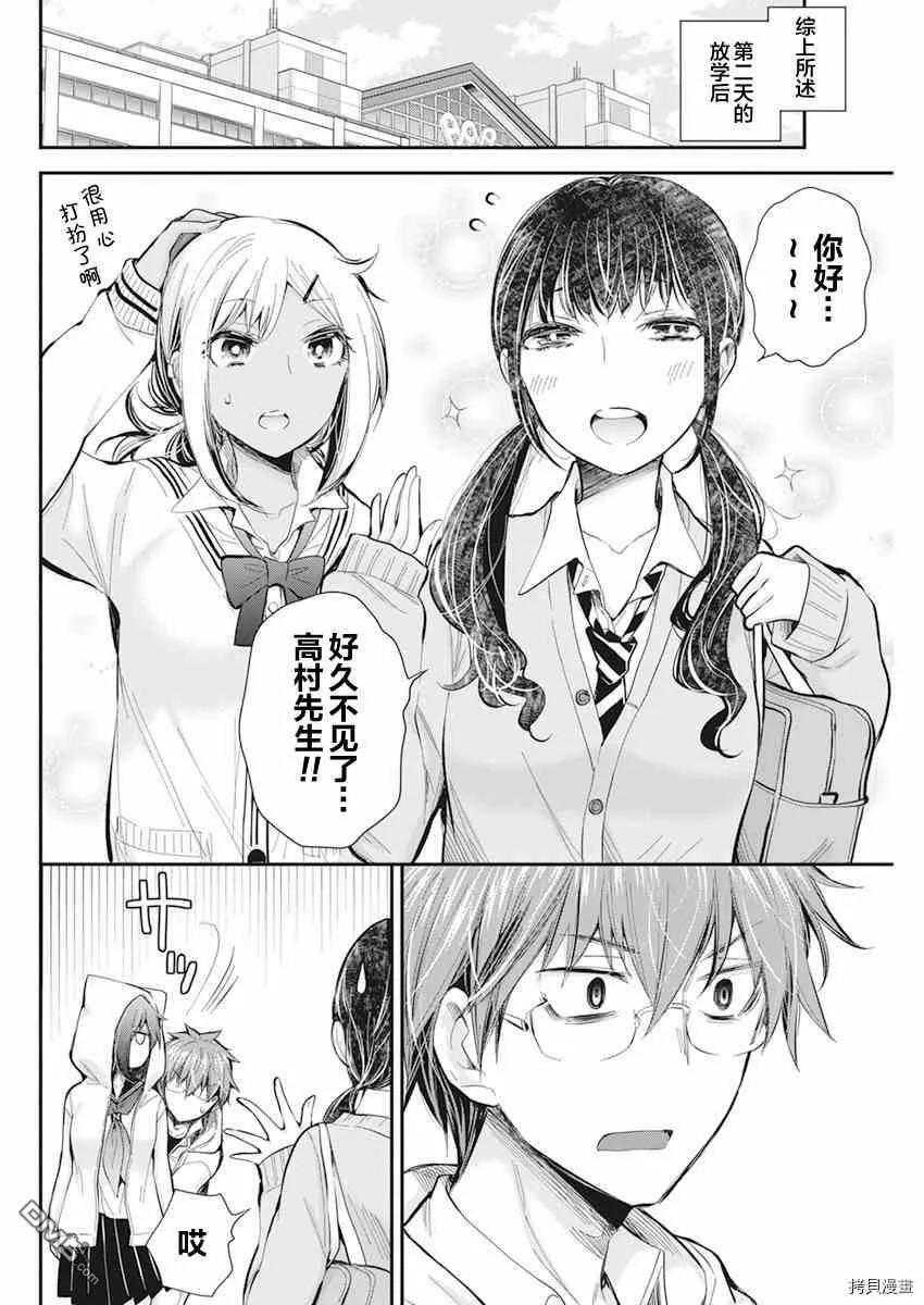 新连载98 第8页