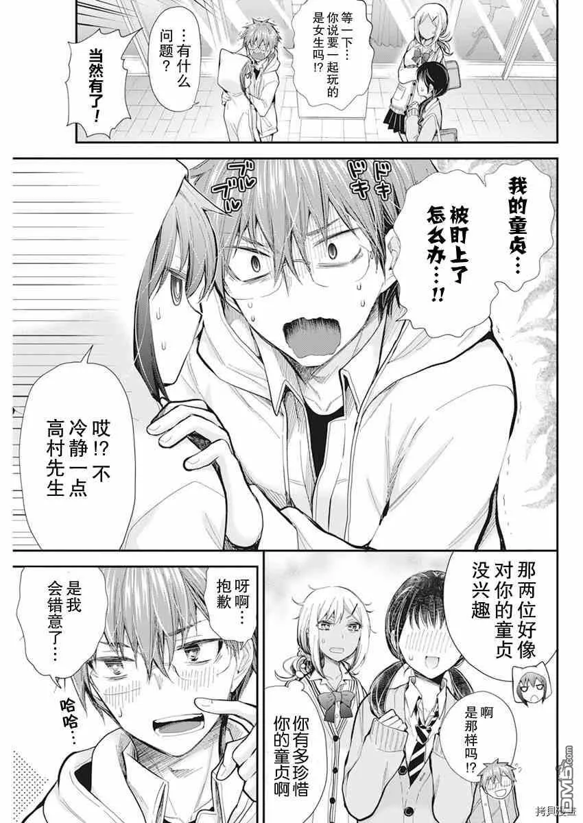 新连载98 第9页