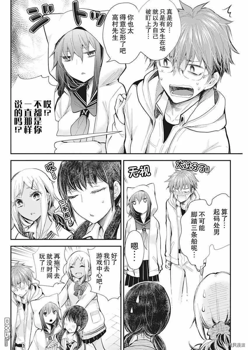 新连载98 第10页