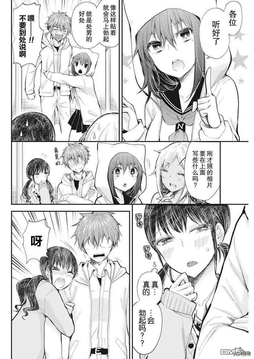 新连载98 第12页