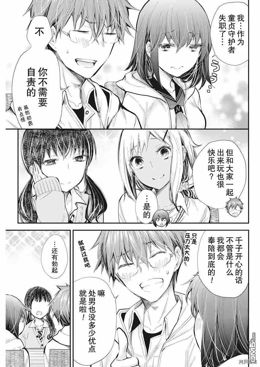 新连载98 第15页