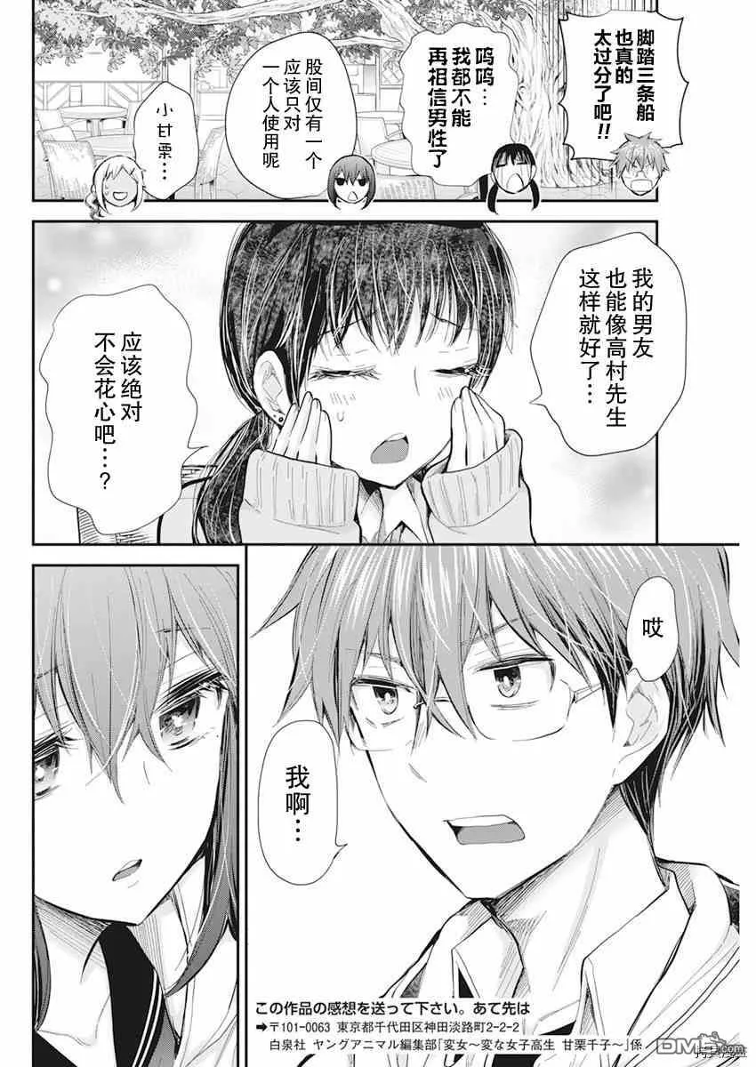 新连载98 第16页
