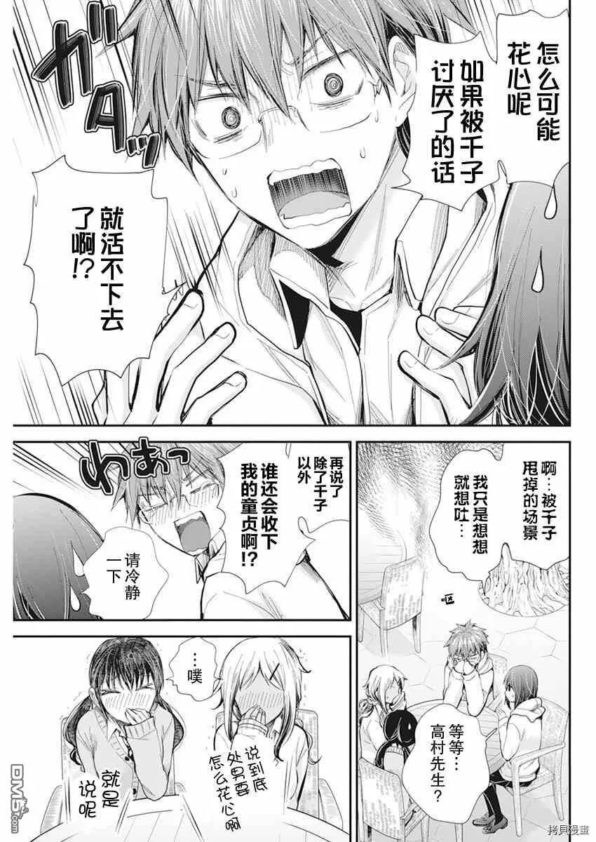 新连载98 第17页