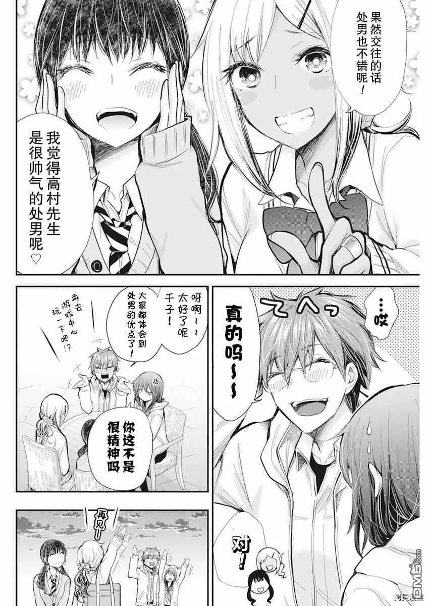 新连载98 第18页