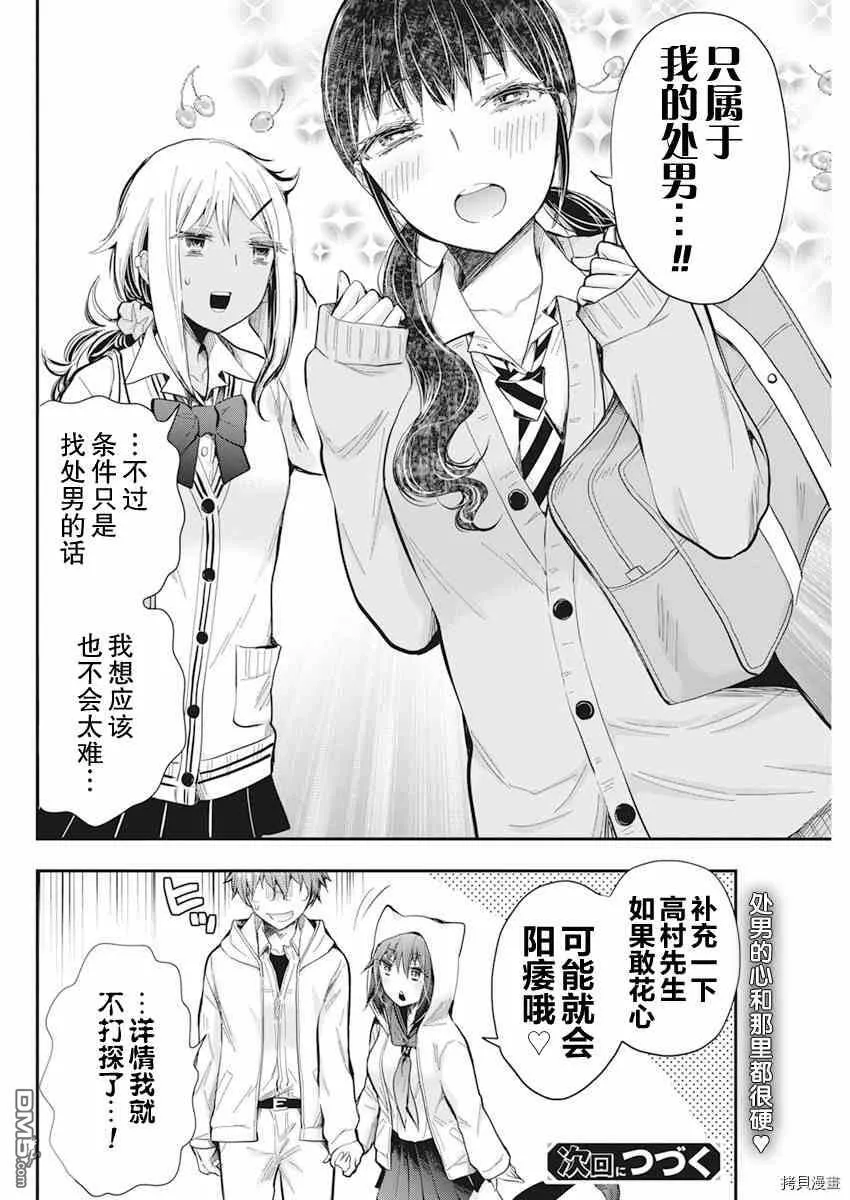 新连载98 第20页