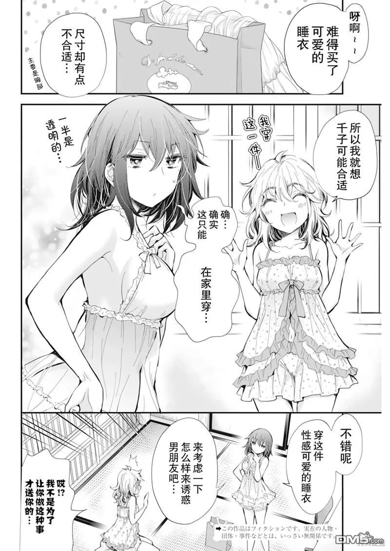 新连载98 第23页