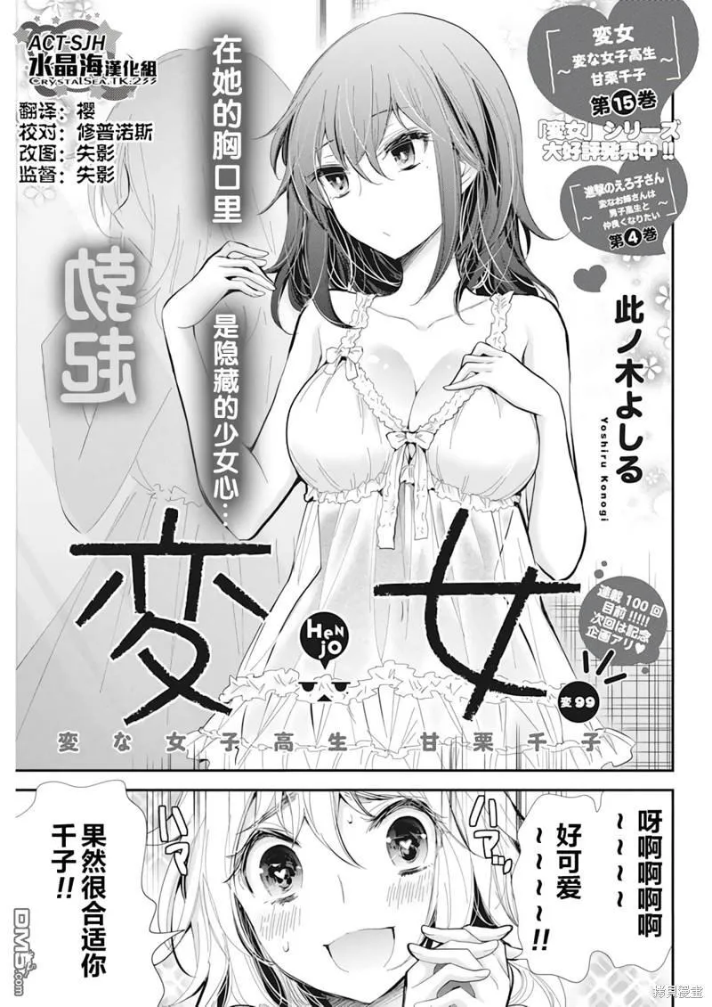 新连载99 第1页