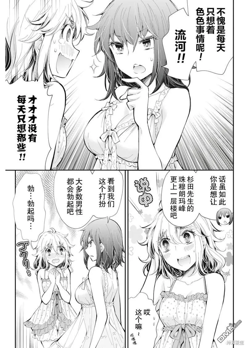 新连载99 第3页