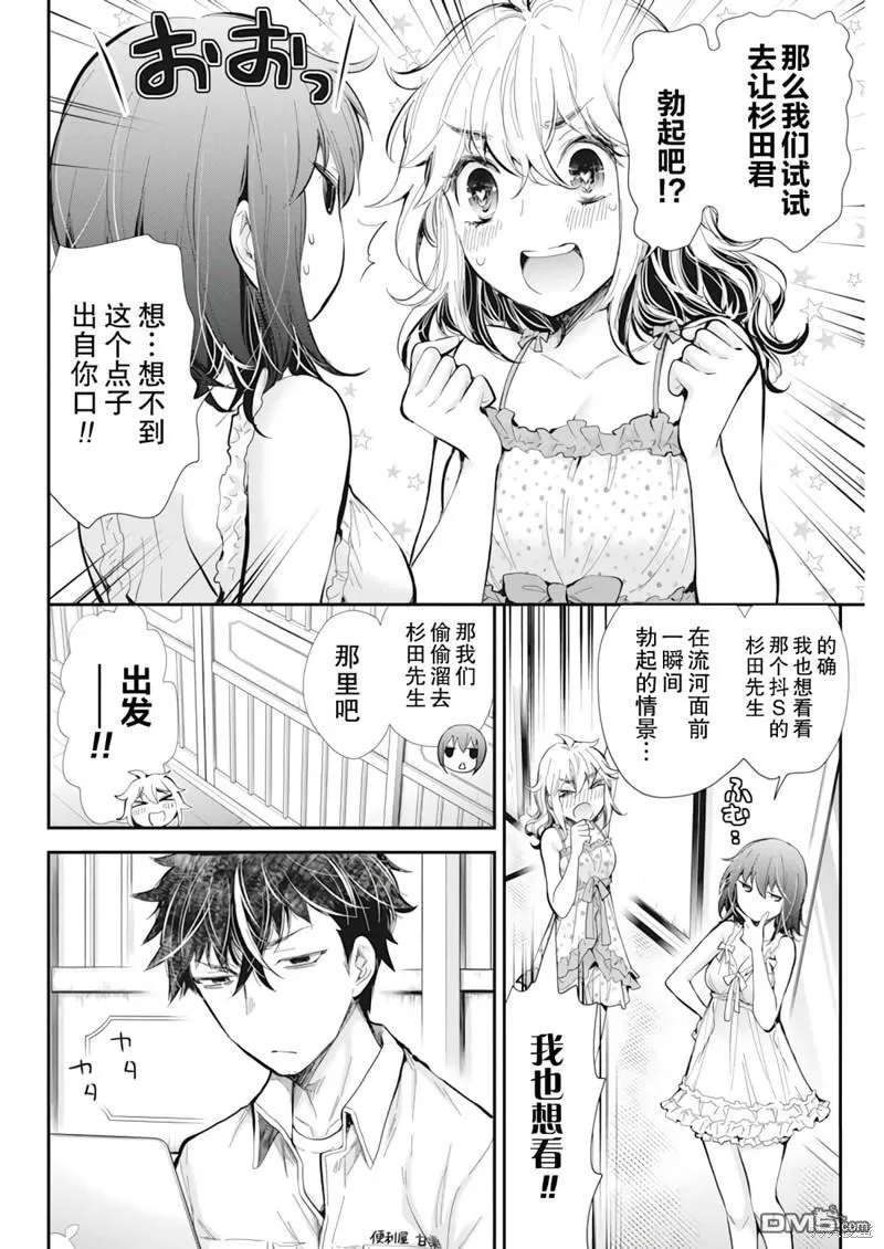 新连载99 第4页