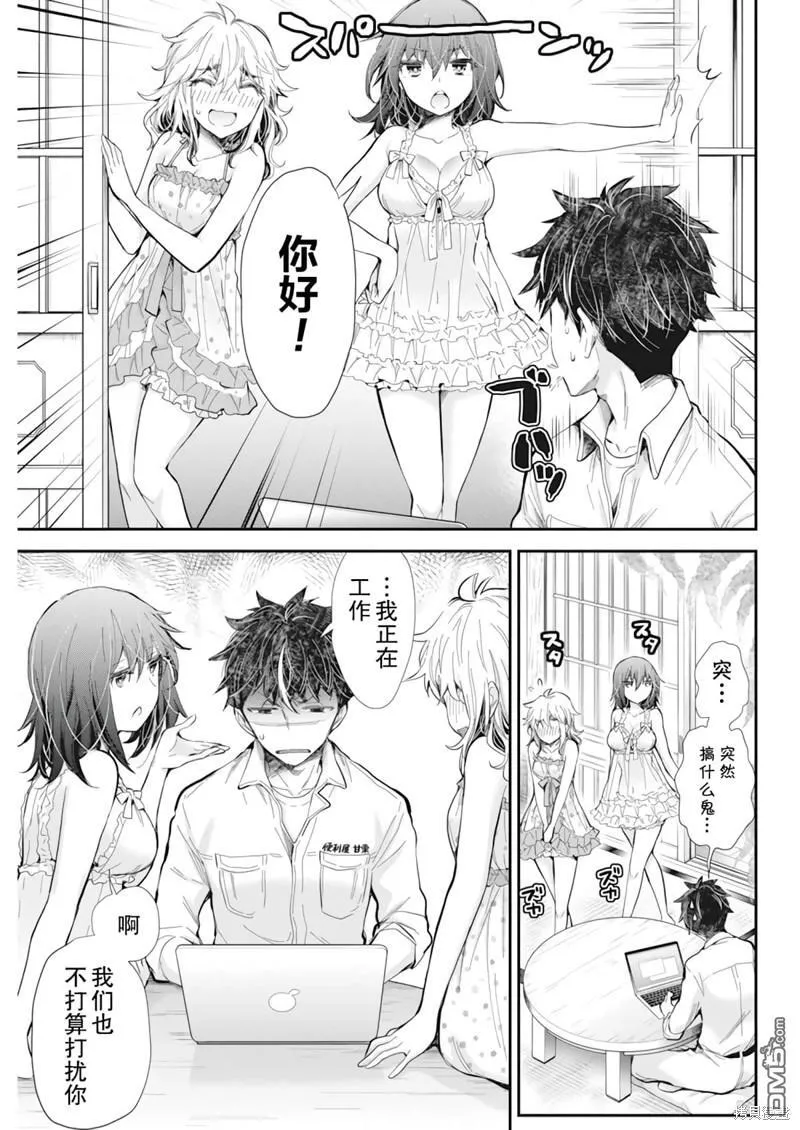 新连载99 第5页
