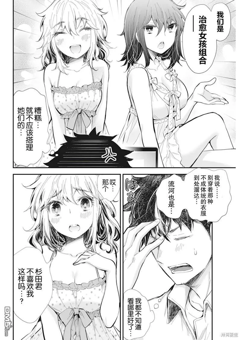 新连载99 第6页