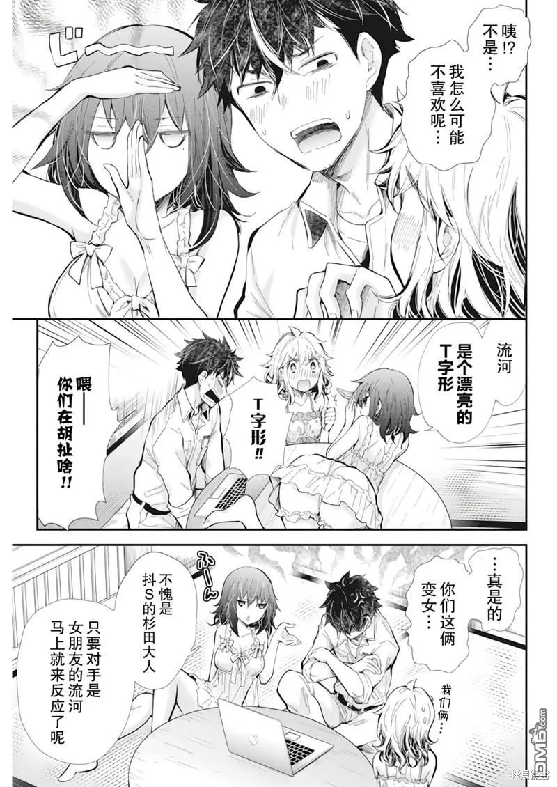 新连载99 第7页